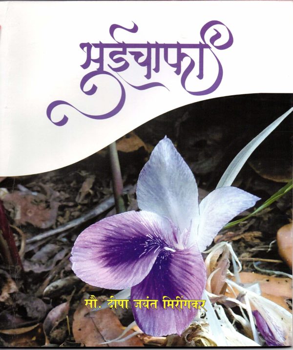 BhuiChafa