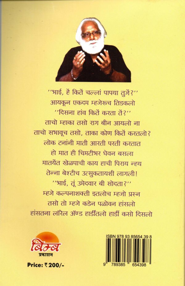 Borkari part 3 - Image 2