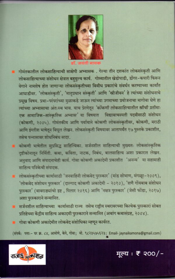 Gudabandh - Image 2