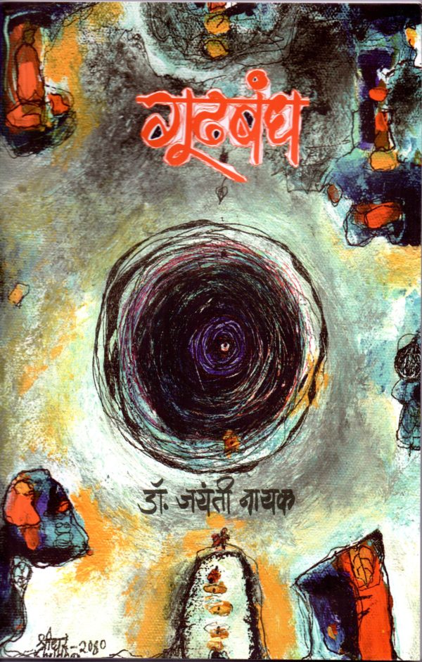 Gudabandh
