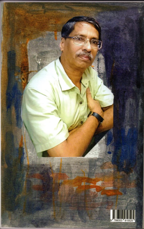 Konkani Rajbhas Kashi Jali - Image 2