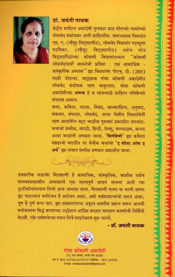 Katha Vartu Rajachi re - Image 2