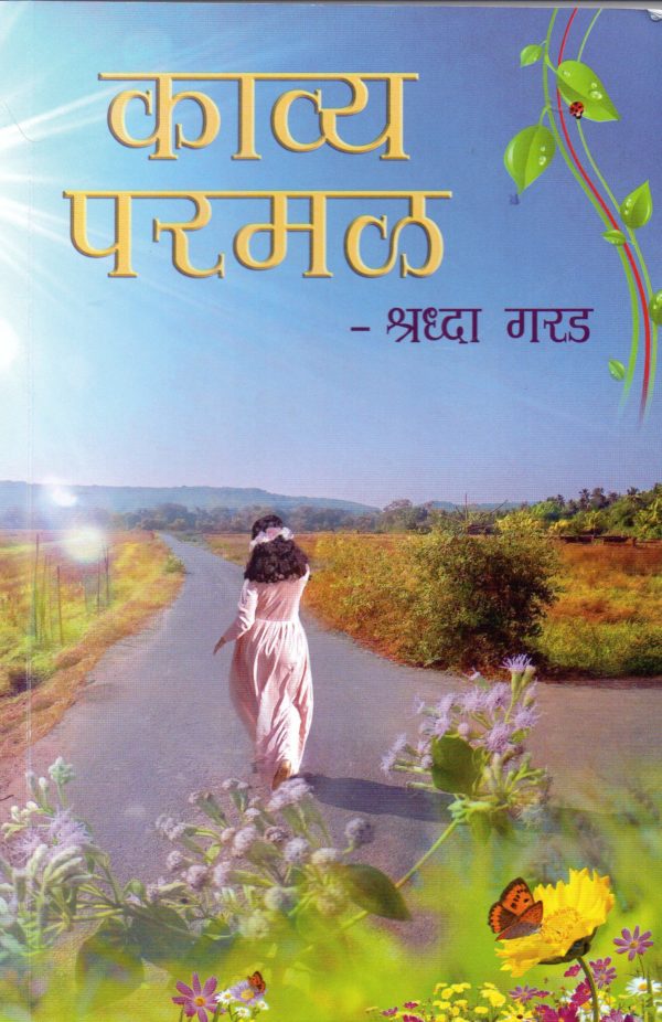 Kavya Parmal