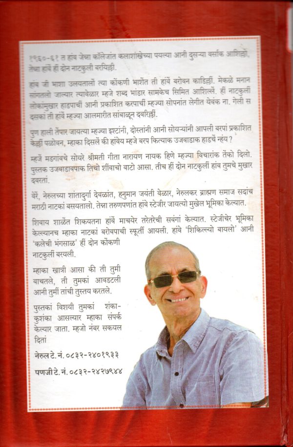 Don Natkulim - Image 2
