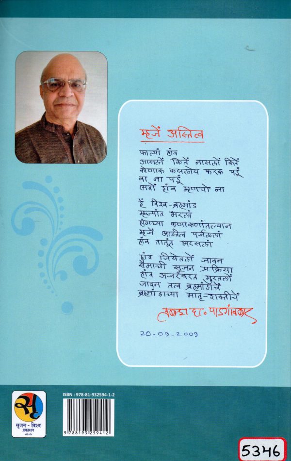 Danya Yedi Dhartari - Image 2