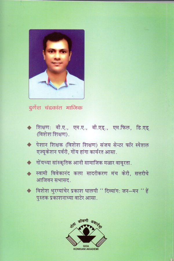 Rantali Fatranchi Jalli - Image 2