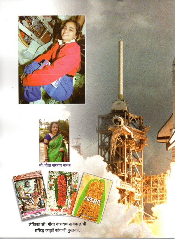 Antariksha Pari Kalpana Chawla - Image 2