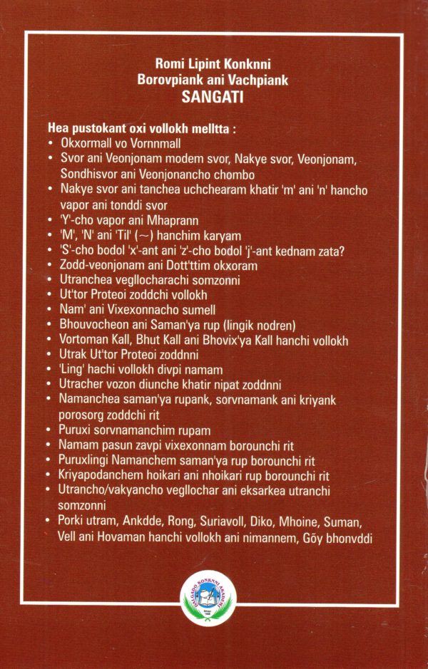 Romi Lipint Konknni Borovpiank ani Vachpiank Sangati - Image 2
