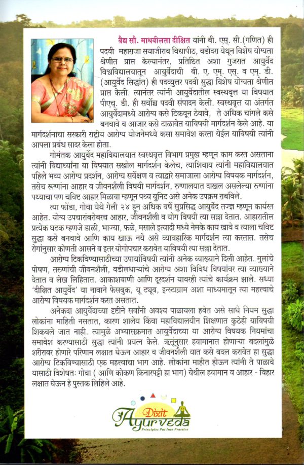 Arogyasathi Rutucharya - Image 2