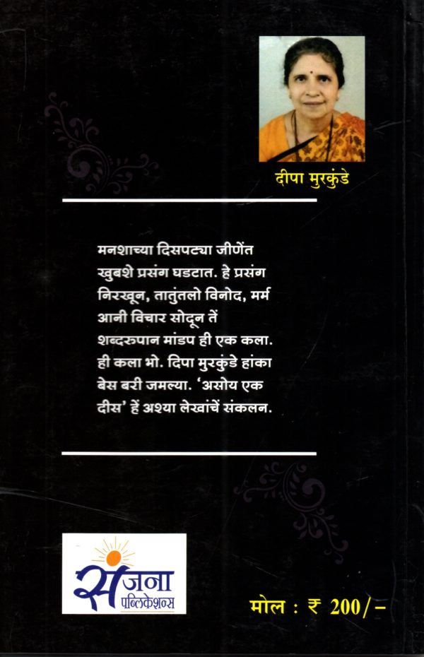 Asoy Ek Dis - Image 2