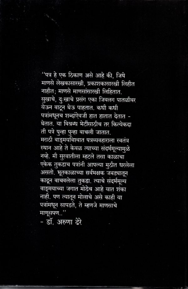 Baki Sanchit - Image 2