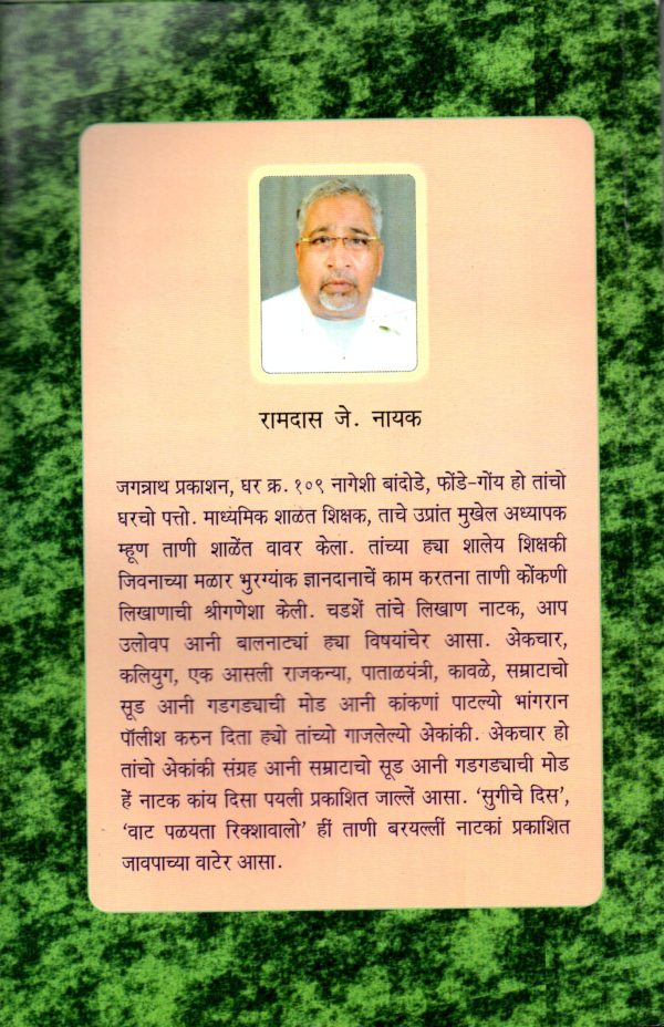 Ekchar - Image 2