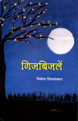 Gijbijalem