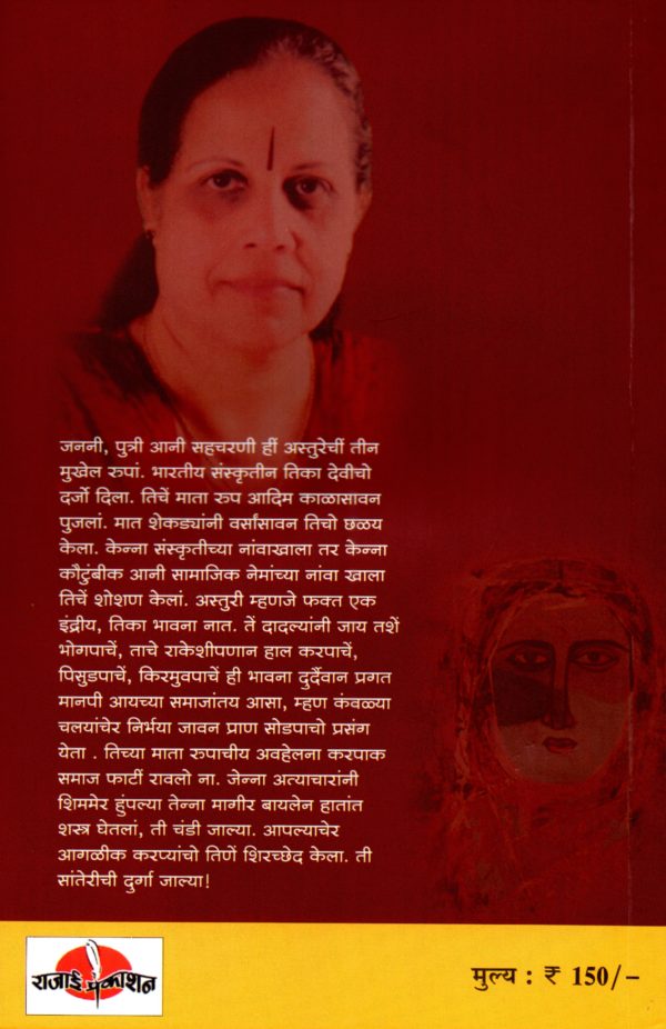 Tichi Kanni - Image 2