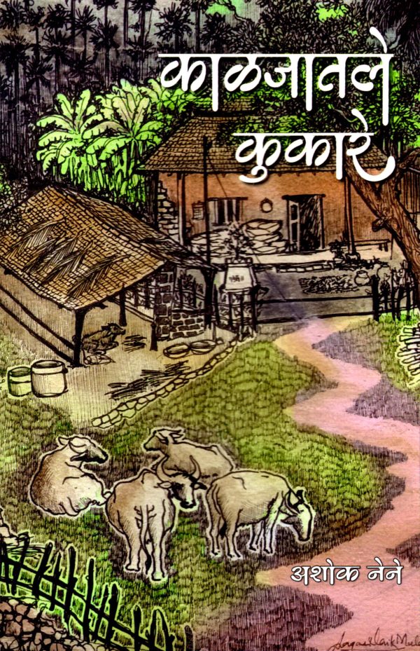 Kaljatle Kukare
