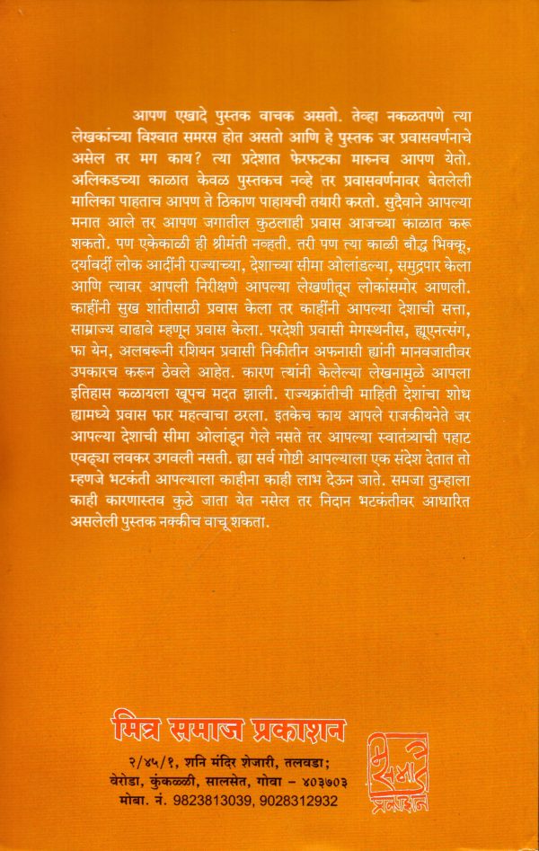 Vaachanpremi - Image 2
