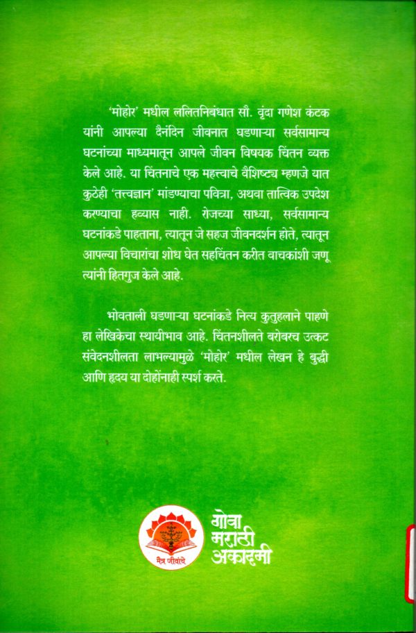 Mohor - Image 2