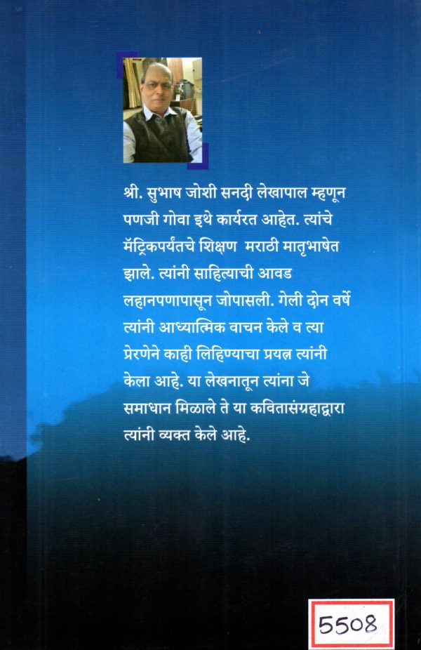 Bhavtarang - Image 2