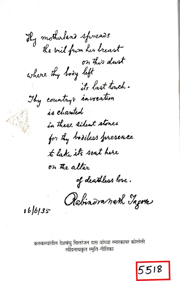 Ravindra Darshan - Image 2