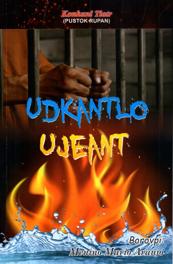 Udkantlo Ujeant