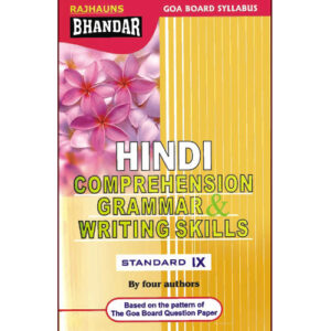 IX HINDI GRAM & COMP BOOK II BHANDAR