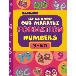 NUMBERS 1 - 20 (M)