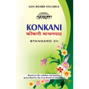 XII KONKANI SANGATI