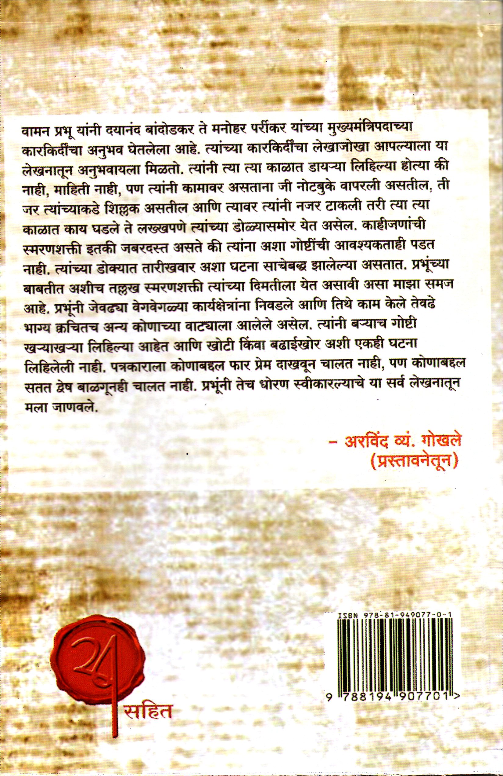 The Accidental Journalist