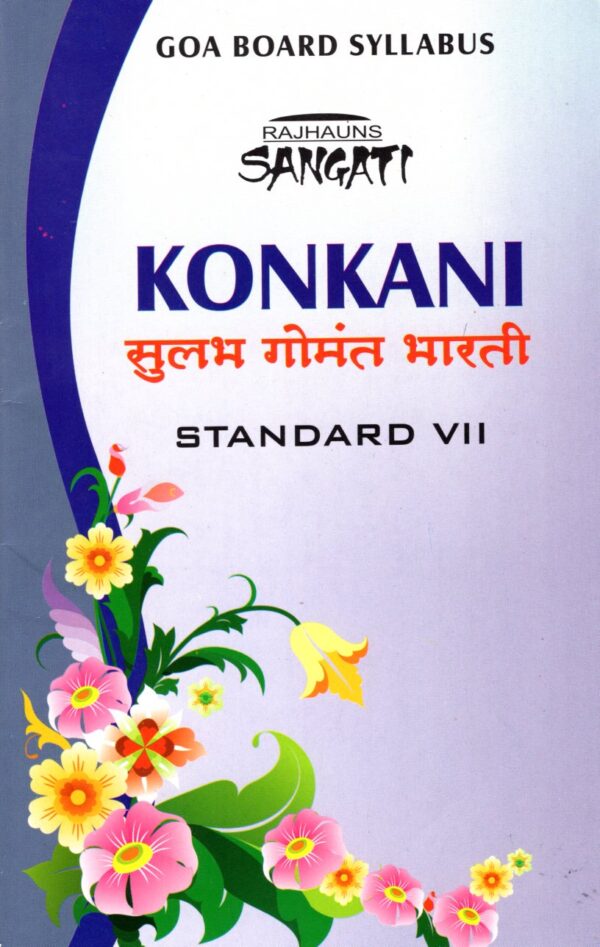VII KONKANI SANGATI