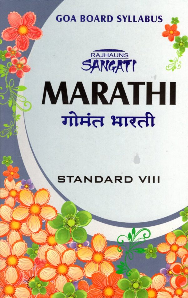 VIII MARATHI SANGATI