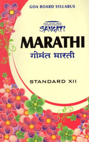 XII MARATHI SANGATI