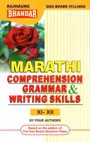 XI-XII MARATHI GRAM & COMP BHANDAR