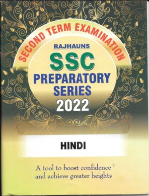 X RPS 2022 HINDI ((Second Term)