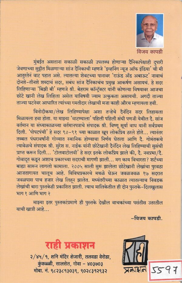 Dilkhulas Part - II - Image 2