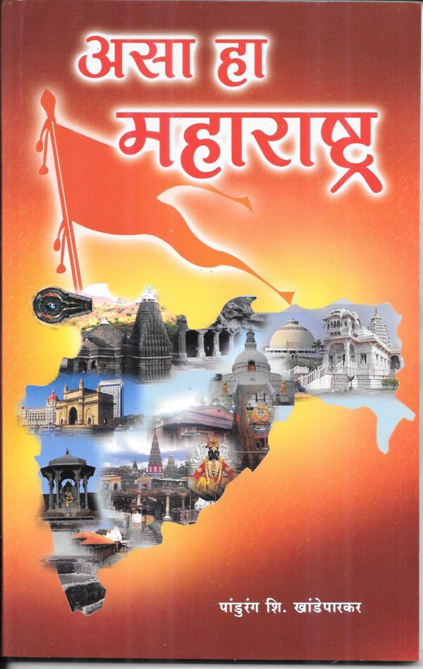 Asa  ha Maharashtra