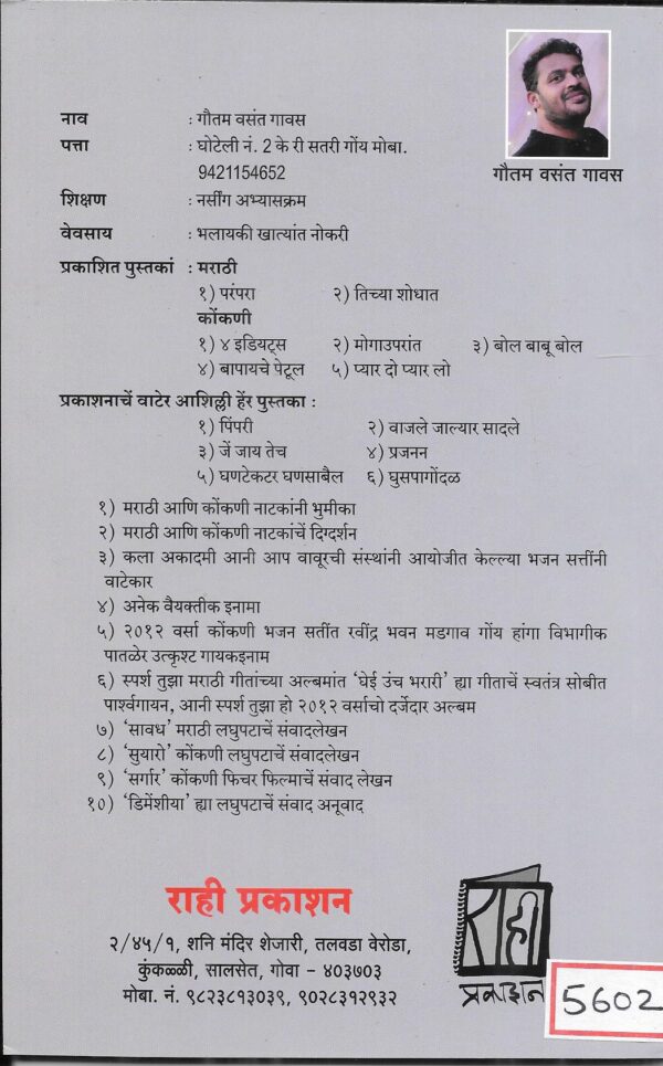 Dhammal - Image 2