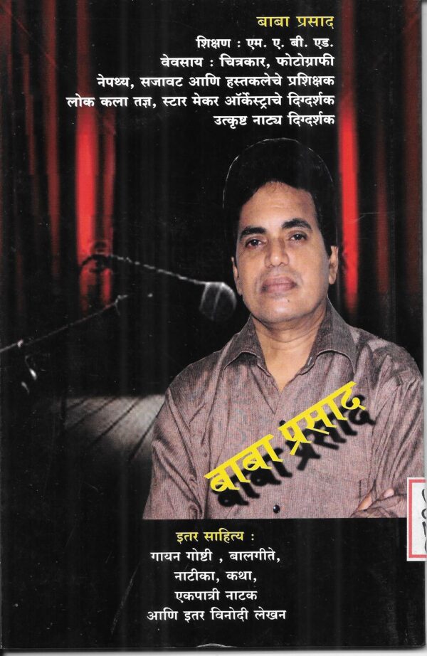 Umthya Kalshar udak - Image 2