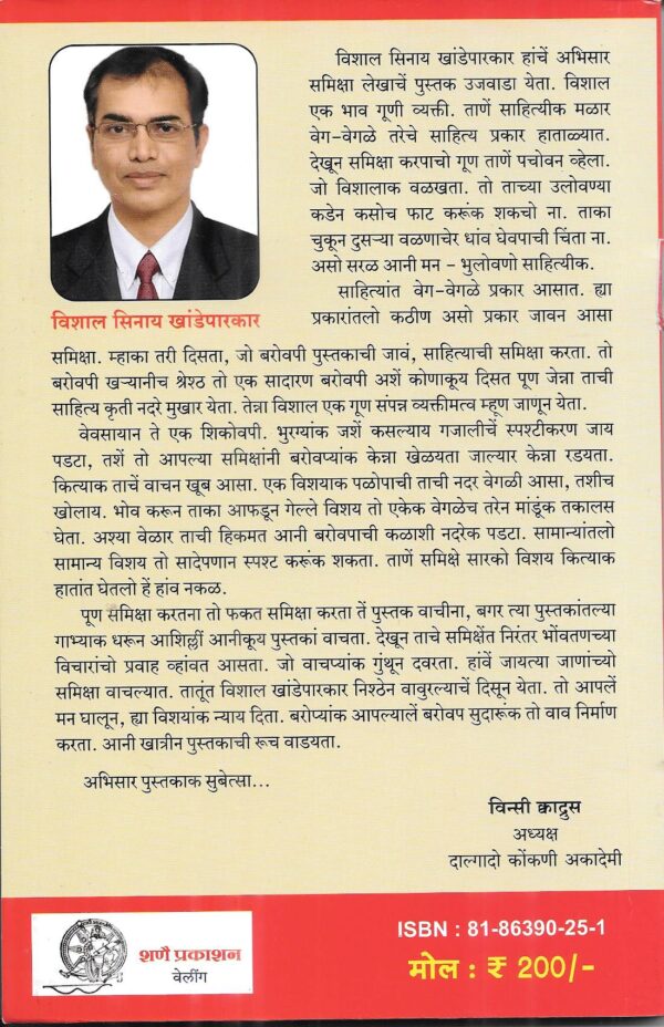 Abhisar - Image 2