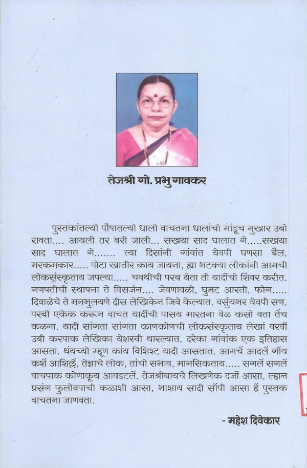Bhurgepan Ustitana - Image 2