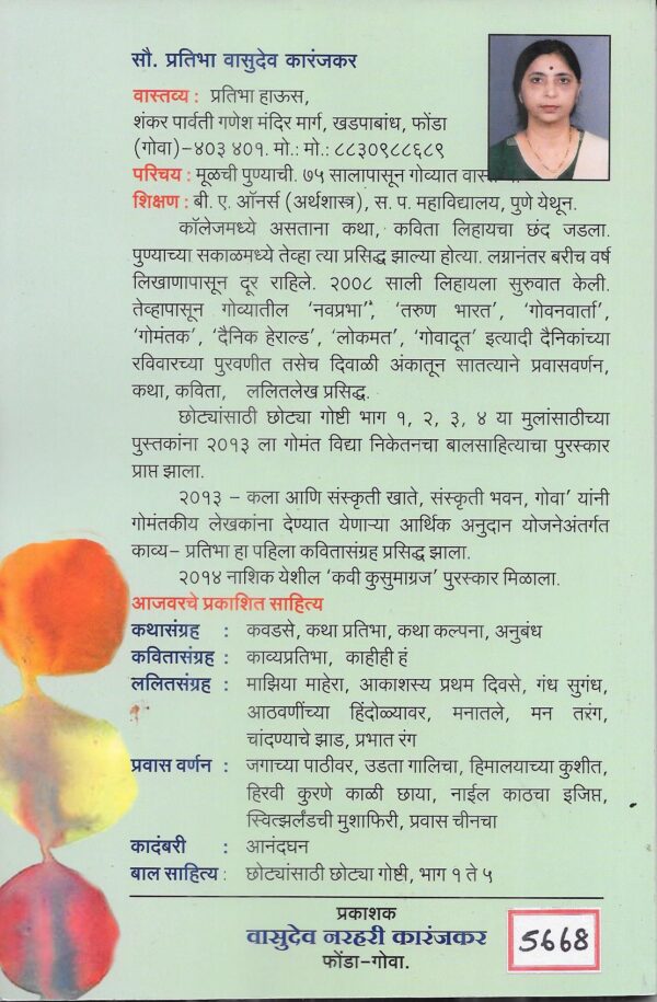 Prabhatrang - Image 2