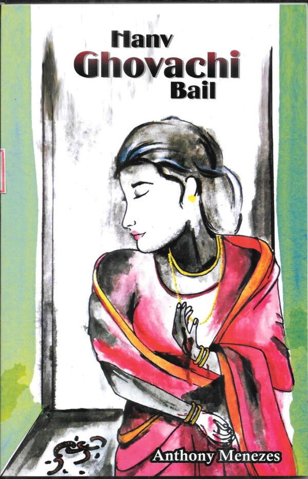 Hanv Ghovachi Bail