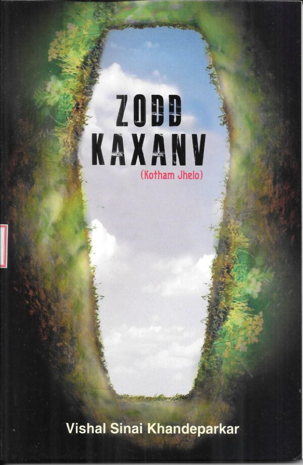 Zodd Kaxanv