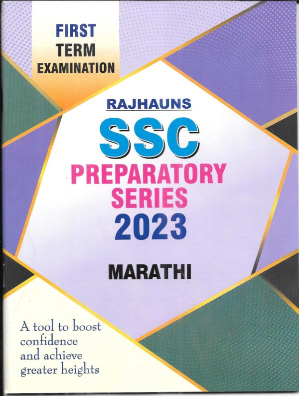 X RPS 2023 MARATHI (First Term)
