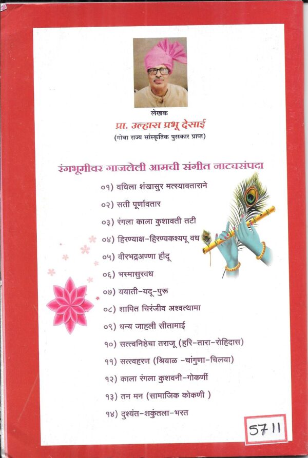 Amchi Nivdak Natyauitem - Image 2