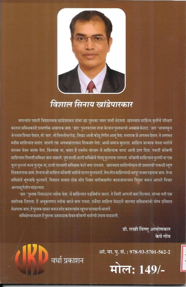 Saar - Image 2