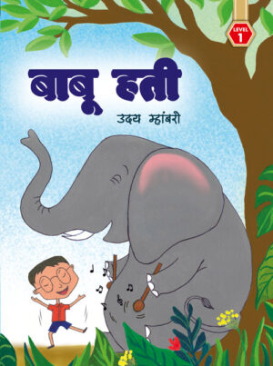 BABU HATI (L-1)