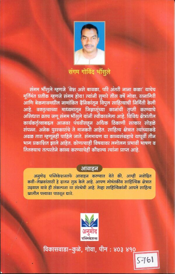 Pushapanjali - Image 2