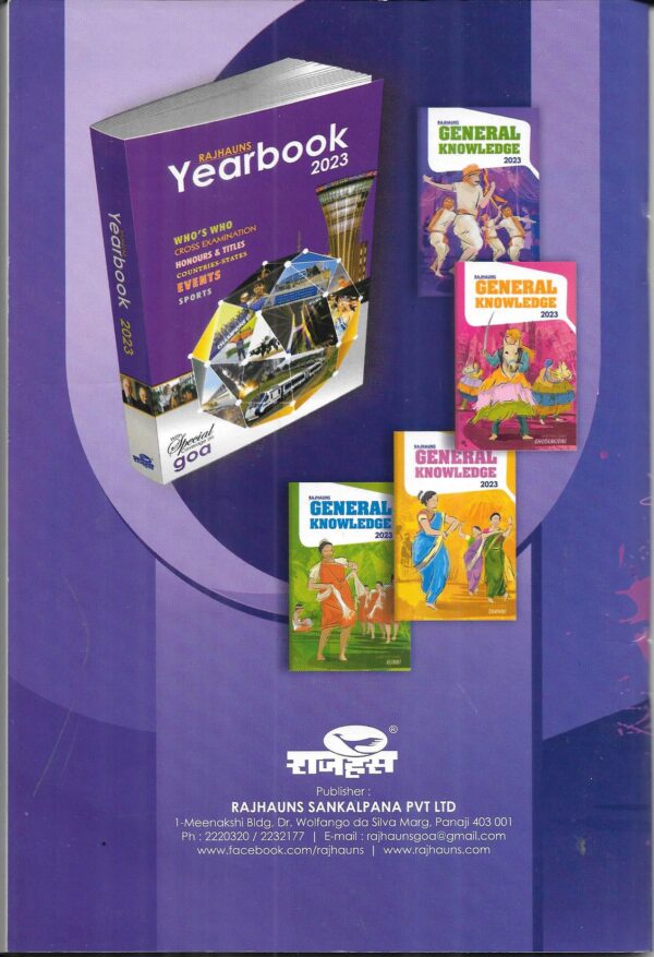GENERAL KNOWLEDGE 2023 (VIOLET) - Image 2