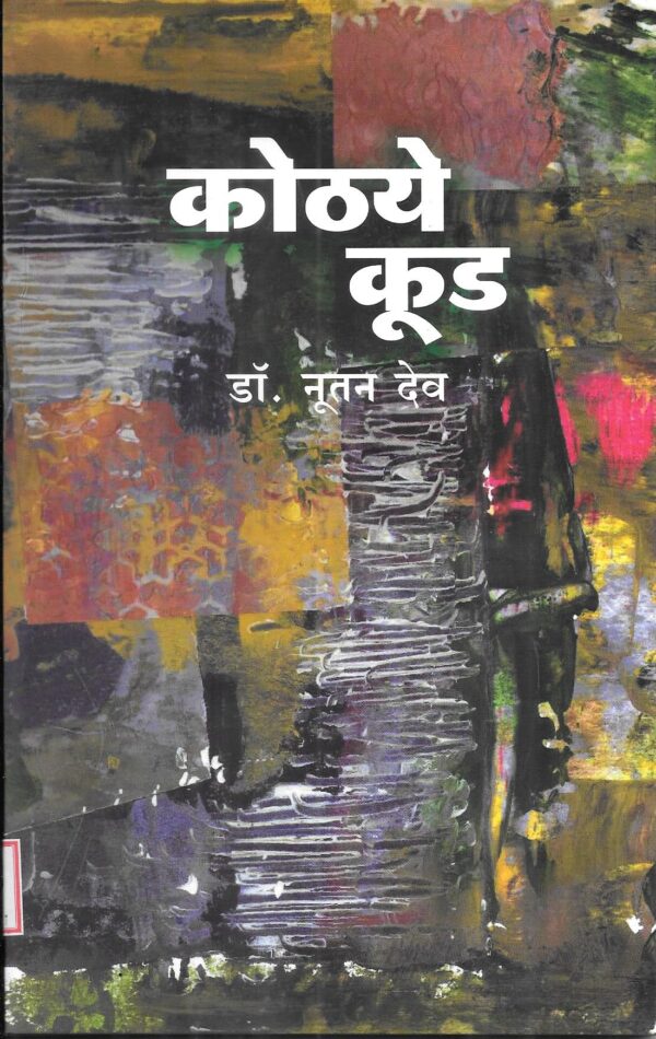 Kothye Kud