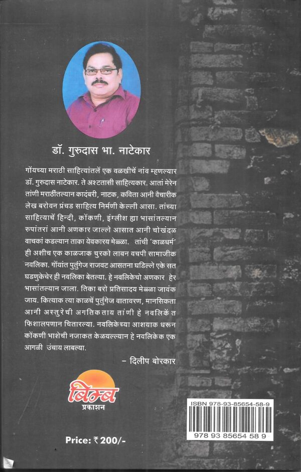 Kall Dharm - Image 2